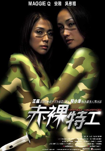2002《赤裸特工》最佳<em>妩媚女演员</em>奖