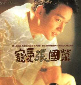 [01]a thousand dreams of you     [03]夜半歌声    [04]今生今世