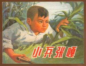 小兵张嘎(安吉斯主演电影(1963版)) - 搜狗百科