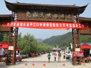 森海湾水上乐园景区 河南尧山滑雪乐园景区 河南省平顶山市尧山机场