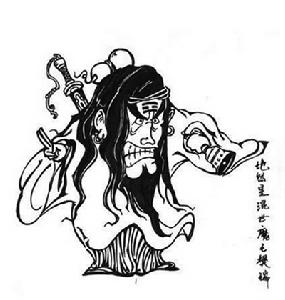 樊瑞(古典小说《水浒传》人物) - 搜狗百科