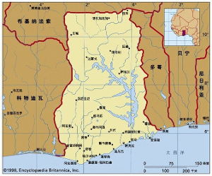 2,加纳共和国的旧称.