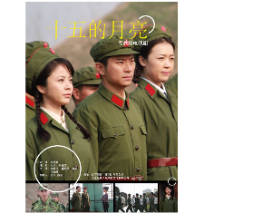 该剧由曾执导过《走入欧洲》《康熙秘史》凳宓脑铝(2012年电视剧)