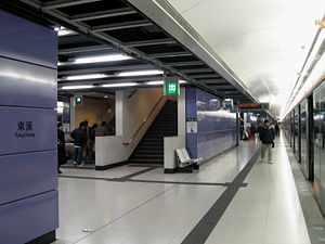 东涌站(港铁东涌线车站)
