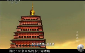 据杨玄之《洛阳伽蓝记》追述,永宁寺塔为木结构,高九层
