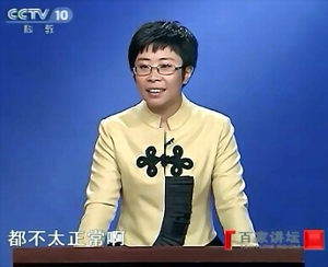 蒙曼大隋风云下部_