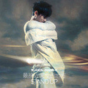  高飞 张杰 _张杰高飞歌词_我要 高飞张杰  | 知客