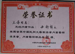 荣誉证书