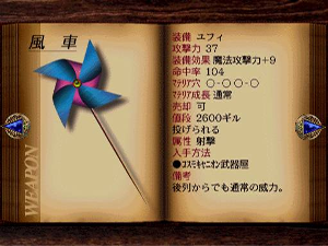 风魔手里剑(忍者武器)