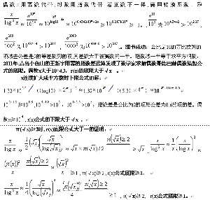 《偶数 哥德巴赫猜想 的证明》