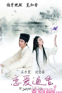 王力宏还将这个故事融入了电影情节之中,让力宏饰演的伯牙与刘亦菲