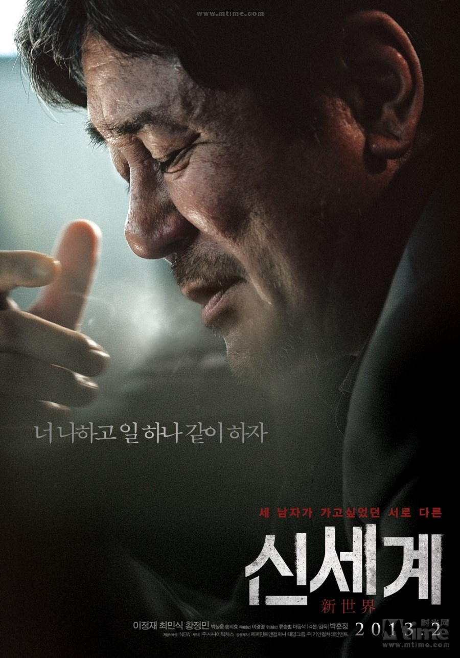 新员工韩国电影