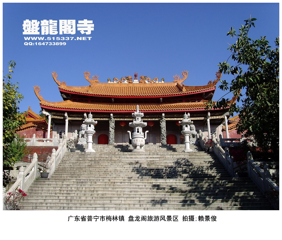 普宁市梅林镇 盘龙阁旅游风景区