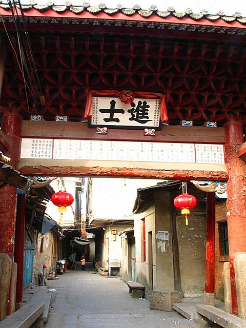 进士(科举考试最高等级)