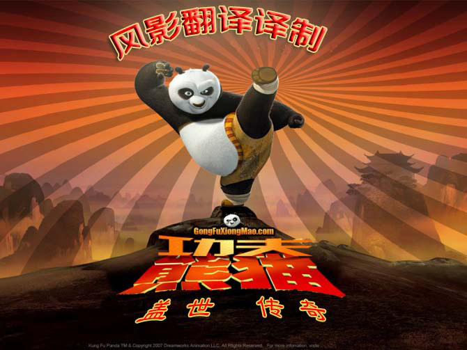 片名:功夫熊猫之盖世传奇(  kung fu panda: legends of