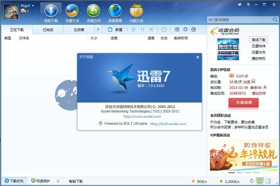 迅雷7.9现在设置了a软件下载项?另外没有的软件360白思宜性感图片图片