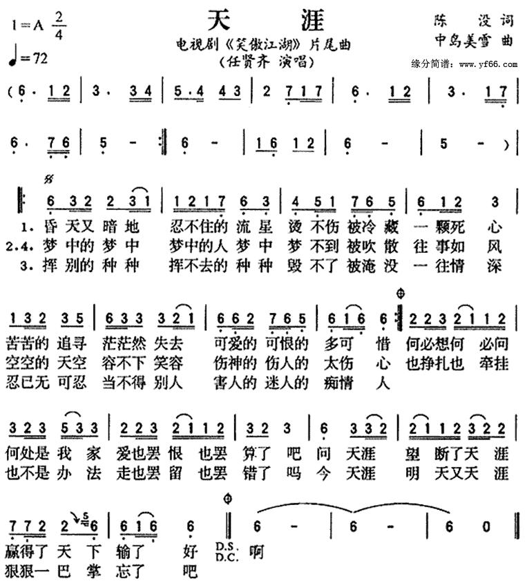 戏曲谱曲谱_钢琴简单曲谱(3)