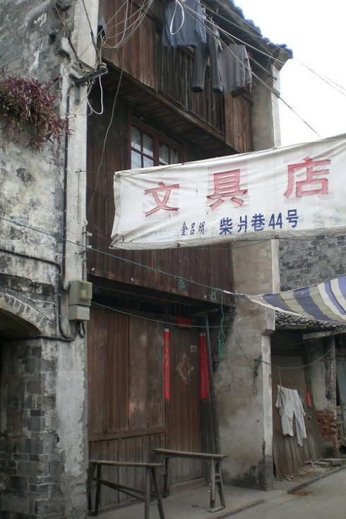 杜桥老街柴爿巷