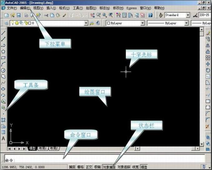 autocad的操作界面