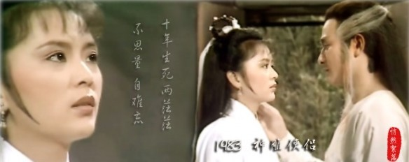神雕侠侣(1983年香港tvb版刘德华,陈玉莲主演电视剧)