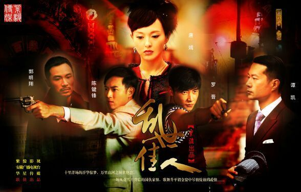 乱世佳人(2012年唐嫣,陈键锋,罗晋主演电视剧) - 搜狗百科