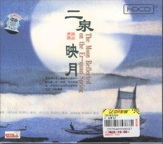 二泉映月有几个版本_