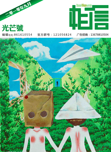 相信