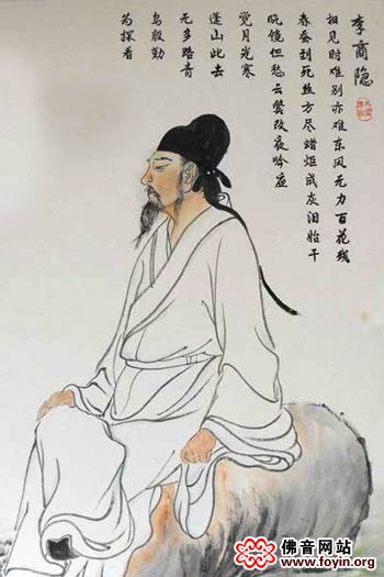李商隐诗词
