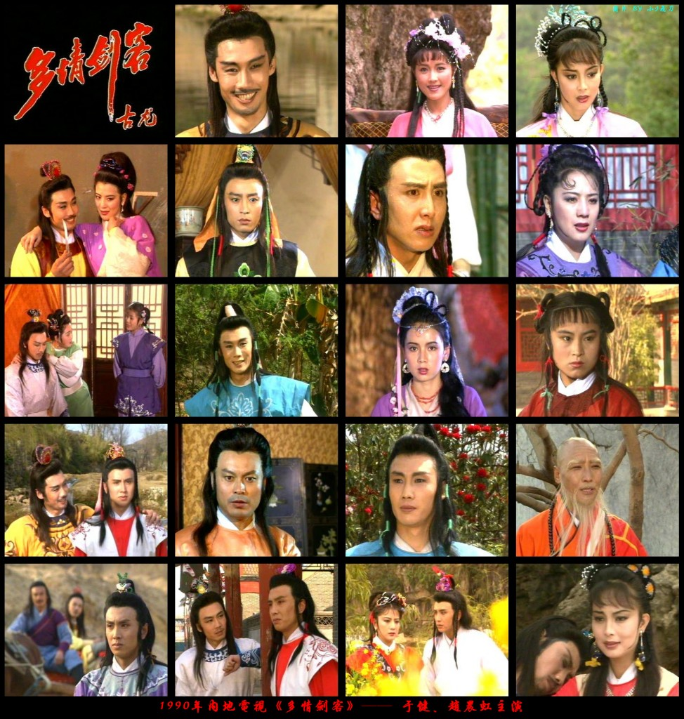 多情剑客无情剑(1990年大陆版于健主演电视剧 搜狗百科