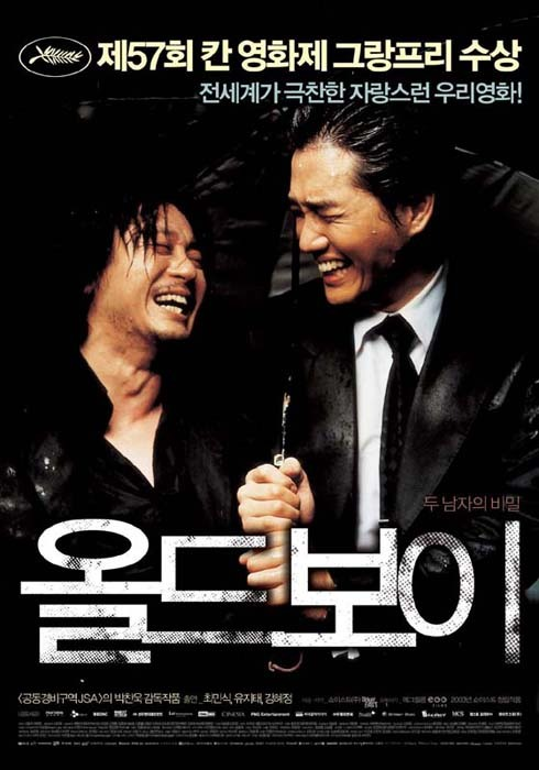 老男孩(2003年韩国电影) - 搜搜百科