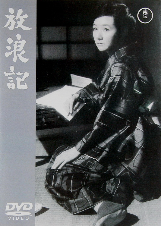 译名:放浪记   ◆导演:成濑巳喜男mikio naruse   ◆编剧:林芙美子