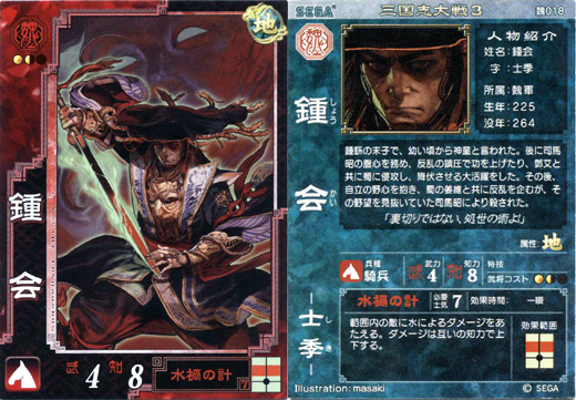 三国志大战tcg官网 三国志大战tcg夏侯惇