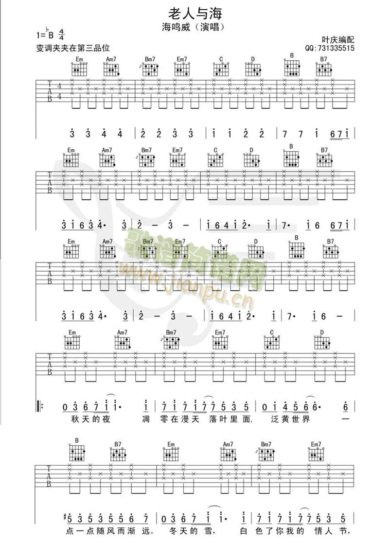 大海吉他简谱_星辰大海吉他伴奏简谱