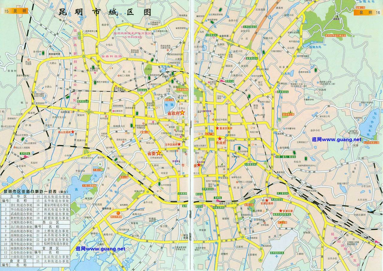2013-2017年昆明市五华区智慧城市建设规划专题调研