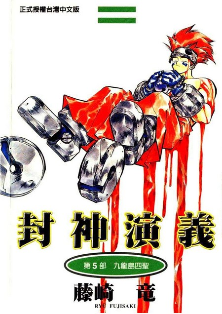 哪吒主题曲曲谱