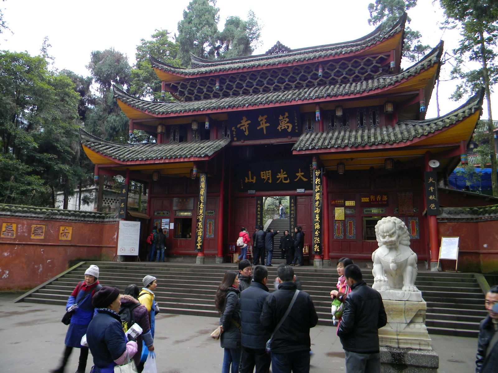 万年寺(四川峨眉山寺庙)