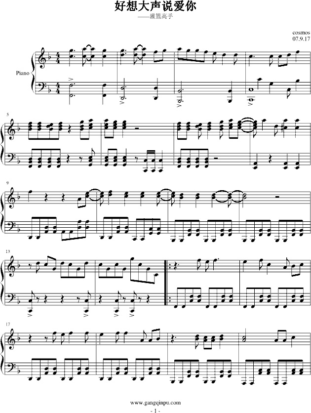好想大声说爱你简谱