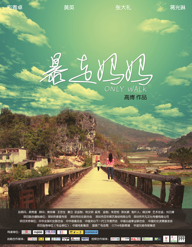电影海报 电影海报