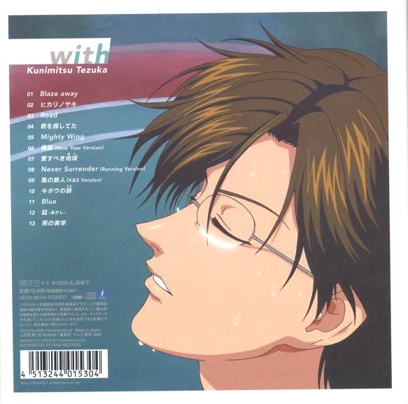 青酢(手冢国光 不二周助 越前龙马 大石秀一郎)-don't