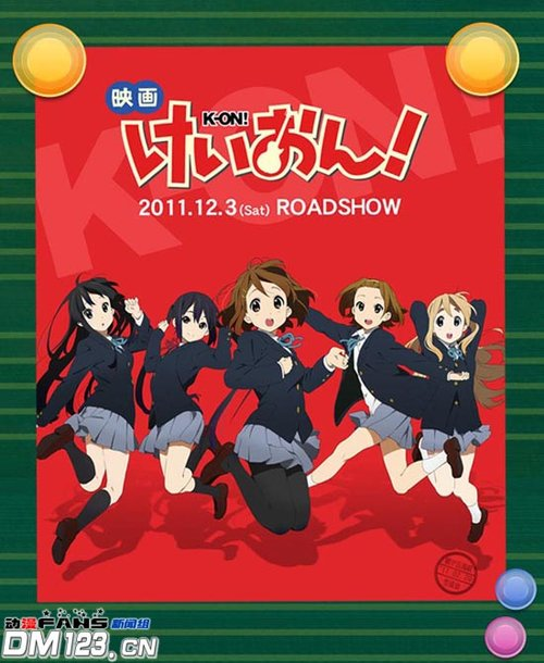 轻音少女