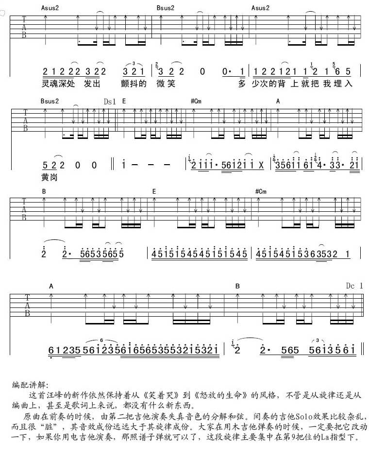 突然想起你曲谱文字代码_你也想起舞吗图片(4)