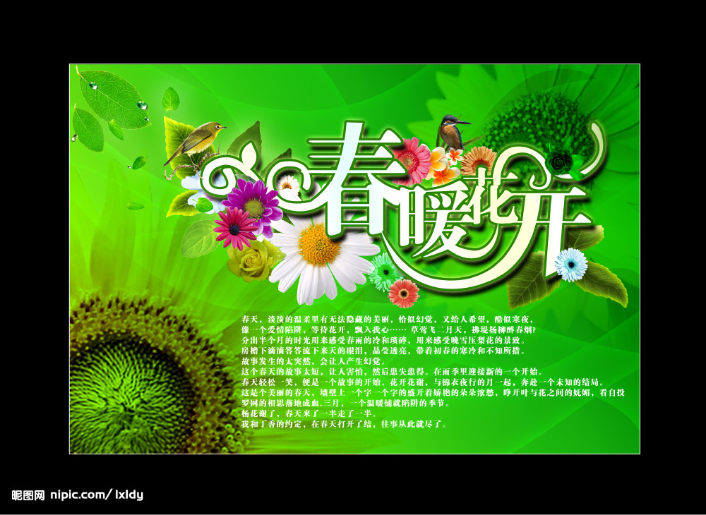 春暖花开电视剧全集连播 20131221145530-197267822.jpg