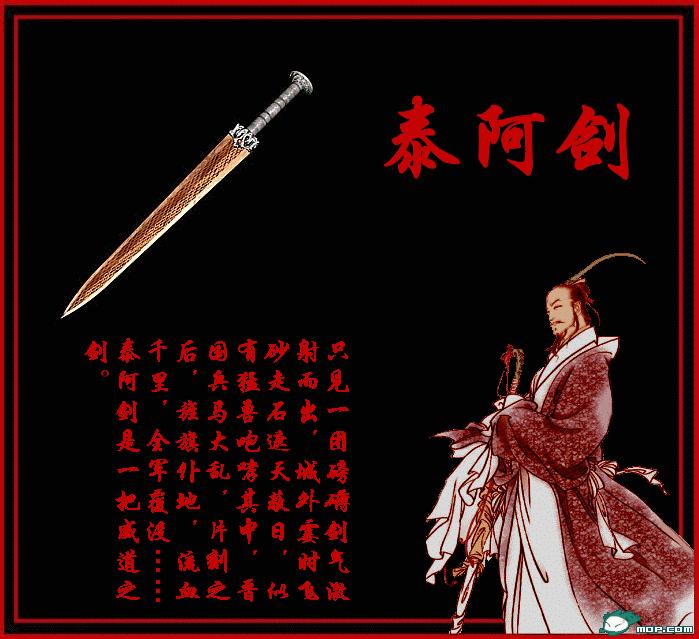 神剑排名_上古十大神剑排名图片(3)