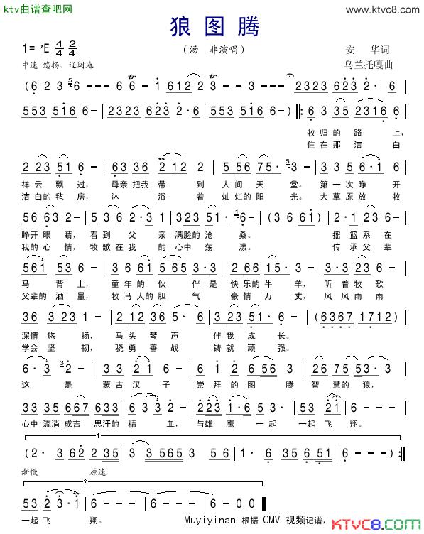 狼图腾的曲谱_狼图腾纹身