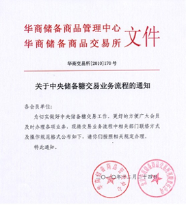 索要退还群友_预算收入申请退还书