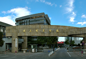 北京电影学院