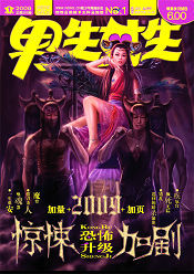 男生女生