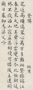 作品名称:登楼