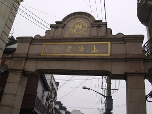 小东门