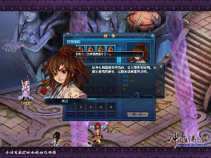 神雕侠侣(2012年首款2d动作回合网游)